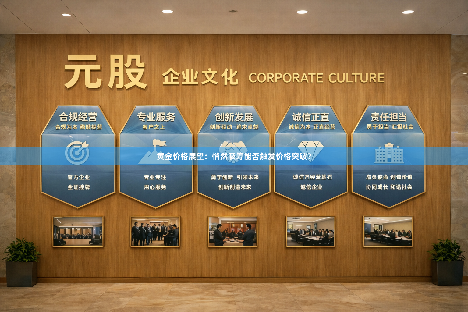 黄金价格展望：悄然吸筹能否触发价格突破？